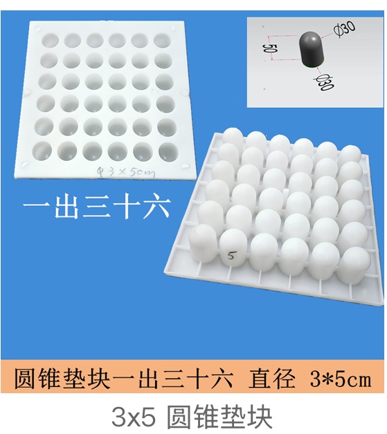 Conical Spacer Block Mould 3X5Cm 1Out36