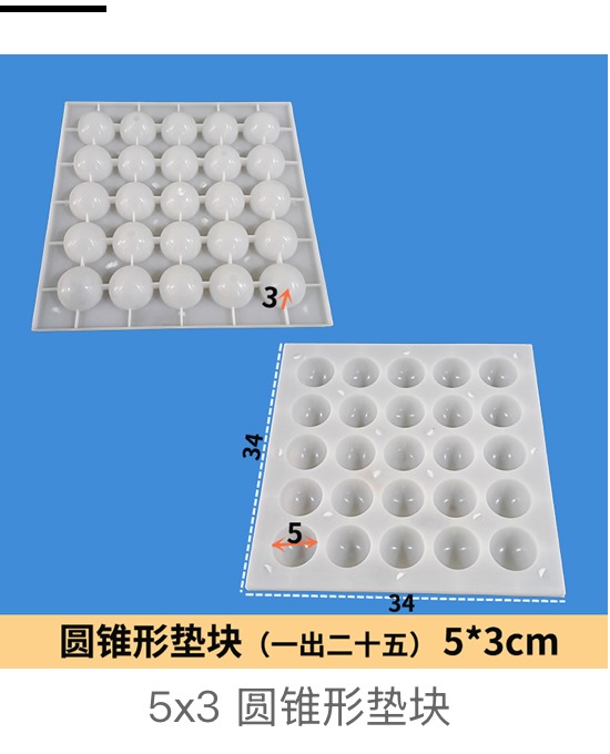 Conical spacer block mould 5x3cm 1out25