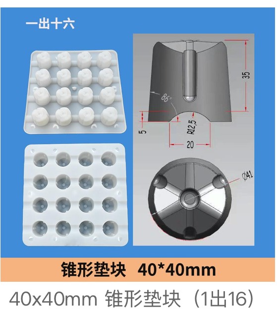 Conical Spacer Mould 40X40Mm 1Out16