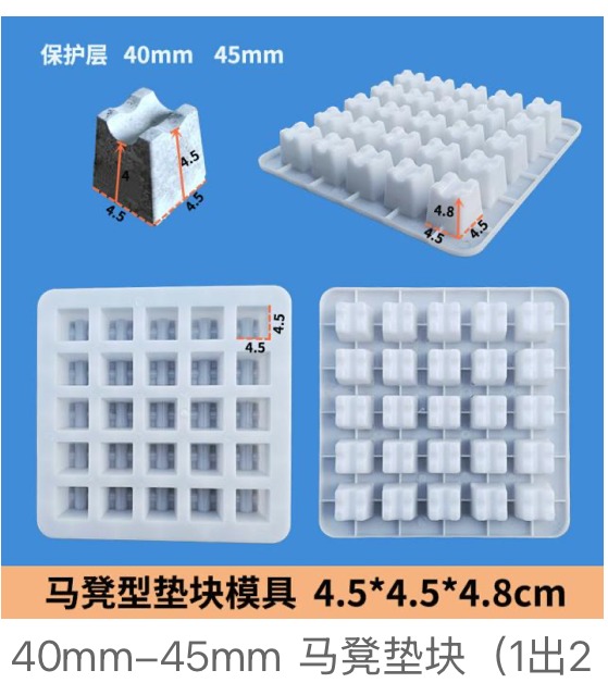 Large Saddle Spacer Mould 4 5X4 5X4 8Cm Cover 40 45Mm