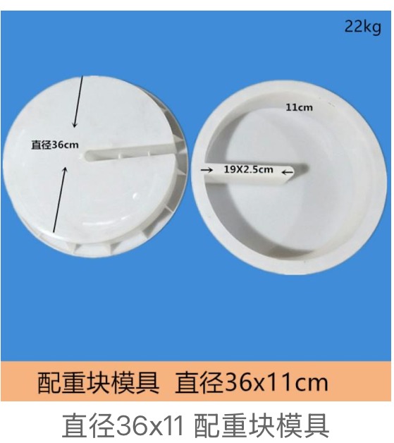 Round Ballast Block Mould 36X11Cm 22Kg