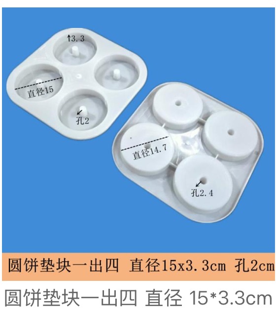 Round Disc Cover Spacer Mould 150X33Mm 1Out4 Variant