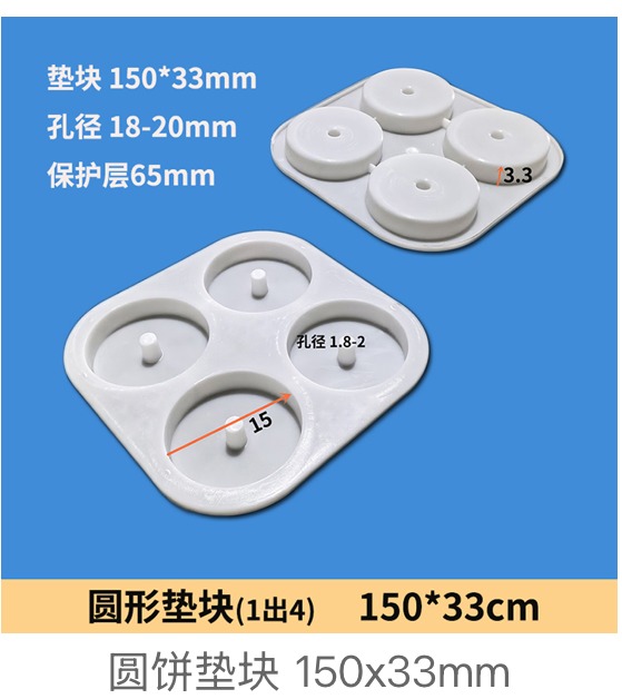 Round Disc Cover Spacer Mould 150X33Mm 1Out4