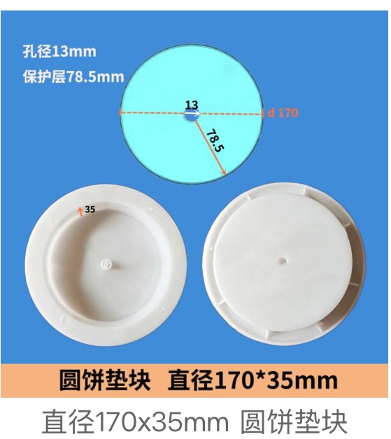 Round Disc Cover Spacer Mould 170X35Mm 1Out1