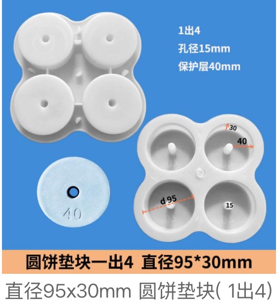Round Disc Cover Spacer Mould 95X30Mm 1Out4