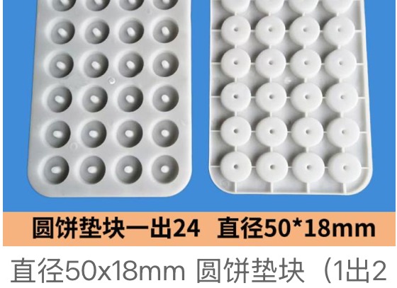 Round Disc Spacer Mould 50X18Mm 1Out24