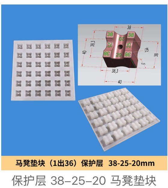 Saddle Spacer Mould Cover 38 25 20Mm 1Out36