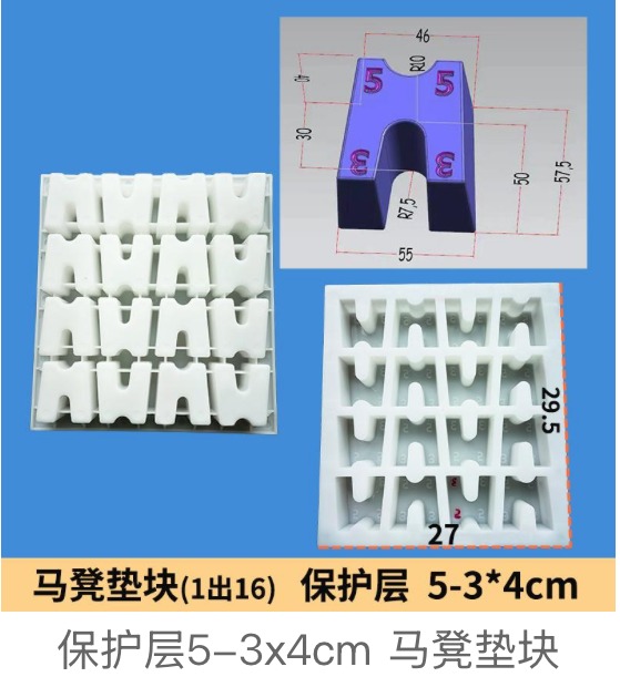 Saddle Spacer Mould Cover 5 3X4Cm 1Out16