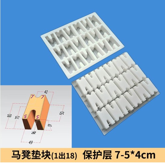 Saddle Spacer Mould Cover 7 5X4Cm 1Out18