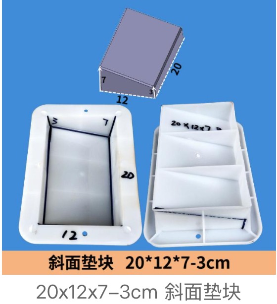 Sloped Spacer Block Mould 20X12X7 3Cm