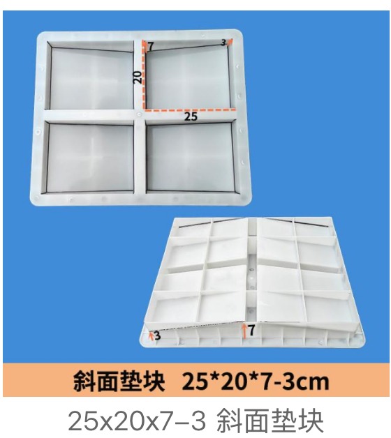 Sloped Spacer Block Mould 25X20X7 3Cm