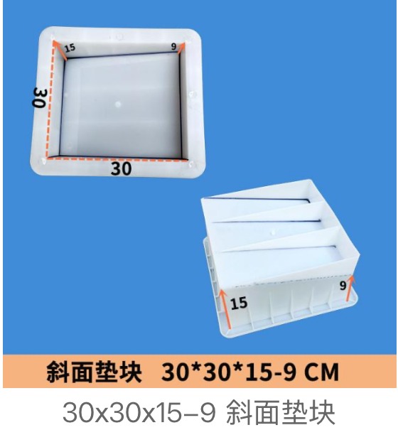 Sloped spacer block mould 30x30x15-9cm