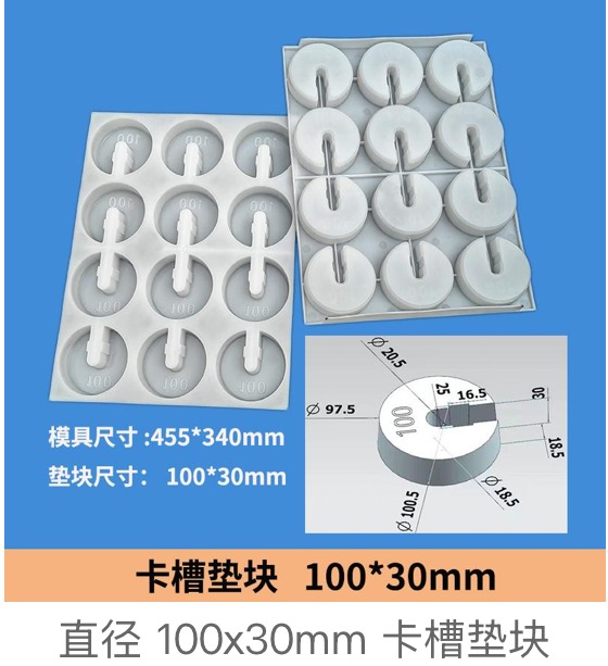 Slot Insert Spacer Mould 100X30Mm