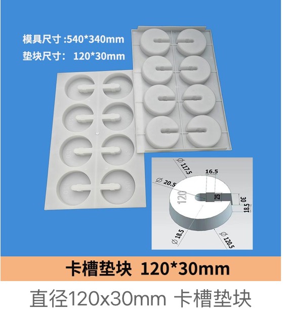 Slot Insert Spacer Mould 120X30Mm