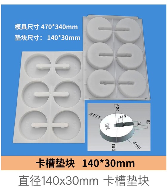 Slot Insert Spacer Mould 140X30Mm