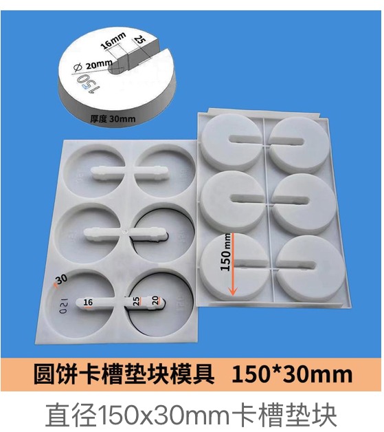 Slot Insert Spacer Mould 150X30Mm