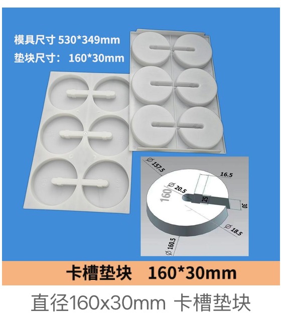 Slot Insert Spacer Mould 160X30Mm