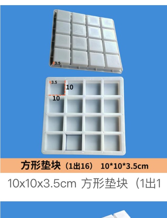 Square Spacer Block Mould 10X10X3 5Cm 1Out16