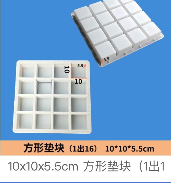 Square Spacer Block Mould 10X10X5 5Cm 1Out16