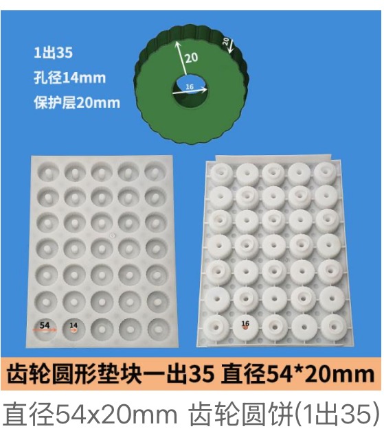Toothed Round Disc Spacer Mould 54X20Mm 1Out35