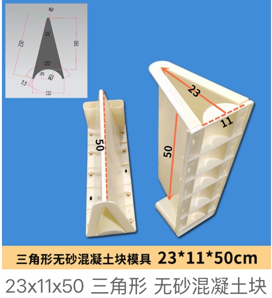 Triangular No Fines Concrete Block Mould 23X11X50Cm