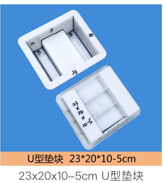 U Shaped Concrete Block Mould 23X20X10 5Cm