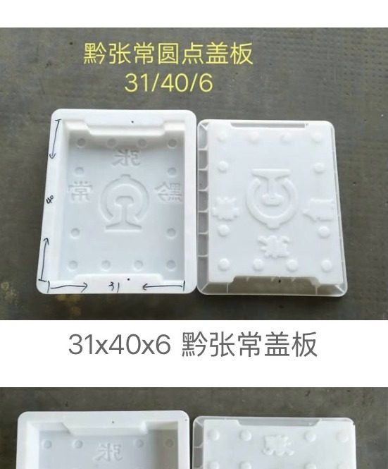 Striped Pattern Drainage Cover Mould