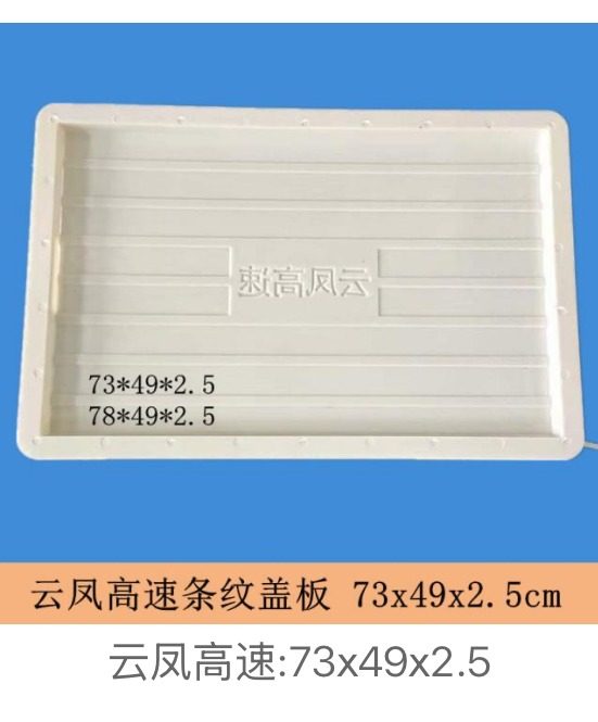 Cobblestone Pattern Drainage Cover Mould