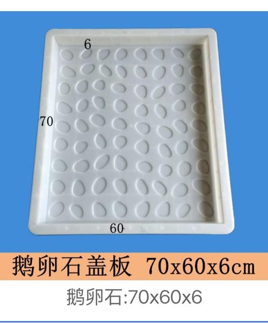 Flat Stone Pattern Drainage Cover Mould