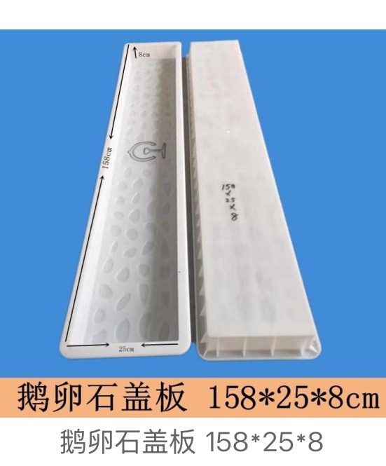 Notched Pattern Drainage Cover Mould
