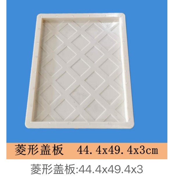 Diamond-Pattern Drainage Cover Mould 44.4×49.4×3cm