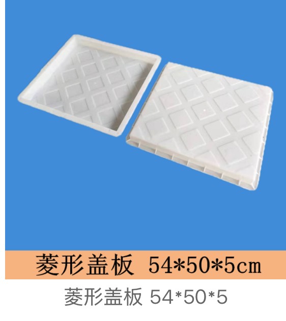 Diamond-Pattern Drainage Cover Mould 54×50×5cm