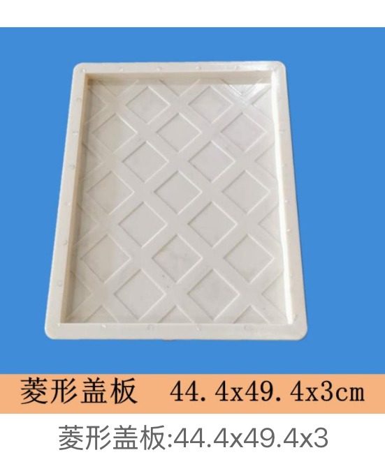 Diamond pattern drainage cover moulds