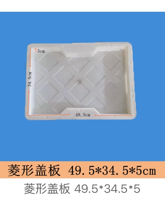 diamond pattern drainage cover mould design 02