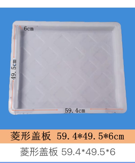 diamond pattern drainage cover mould design 05