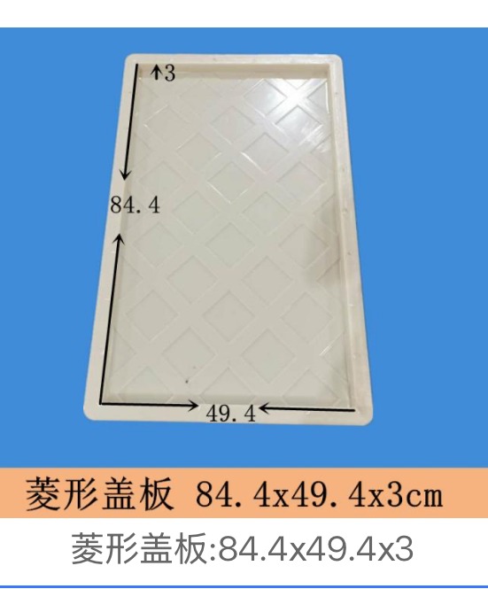diamond pattern drainage cover mould design 06