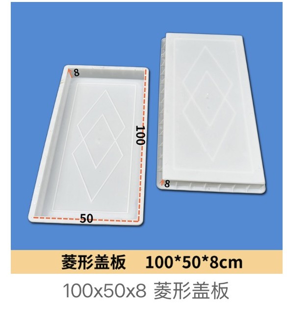 Railway Diamond-Pattern Drainage Cover Mould 100×50×8cm
