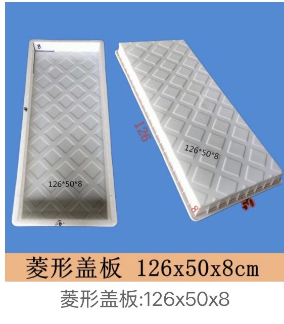 Railway Diamond-Pattern Drainage Cover Mould 126×50×8cm