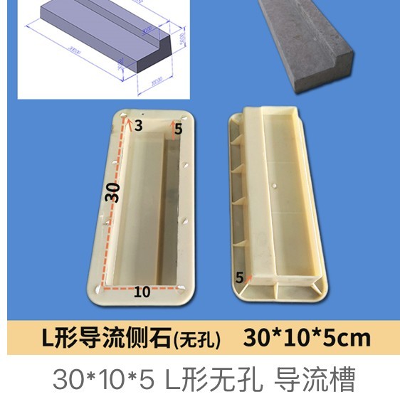 Coin-pattern downspout U-channel mould 62×30×6.3cm