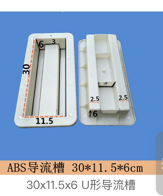 Diversion channel mould 30×11.5×6cm (ABS)