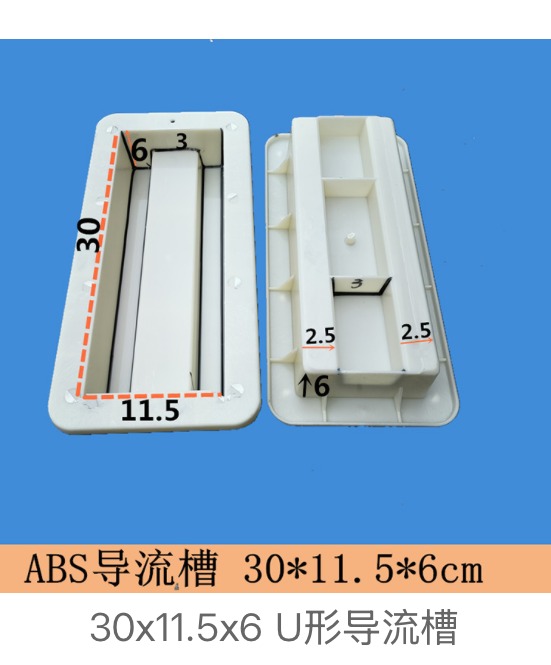 Diversion channel mould 30×11.5×6cm (ABS)