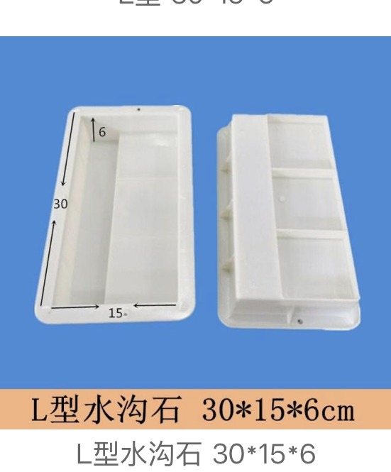 Diversion channel mould 30×15×6cm