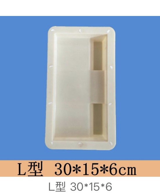 Diversion channel mould 30×15×6cm