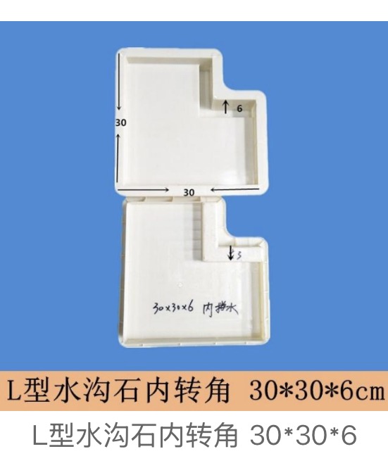 Diversion channel mould 30×30×6cm