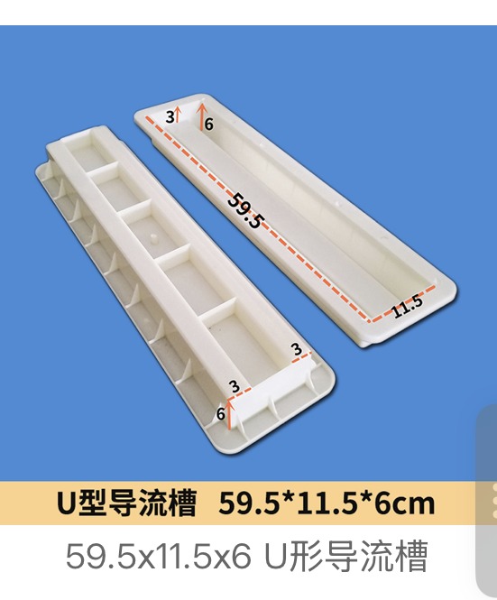 Diversion channel mould 59.5×11.5×6cm