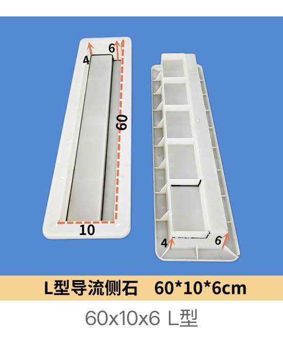 Diversion channel mould 60×10×6cm