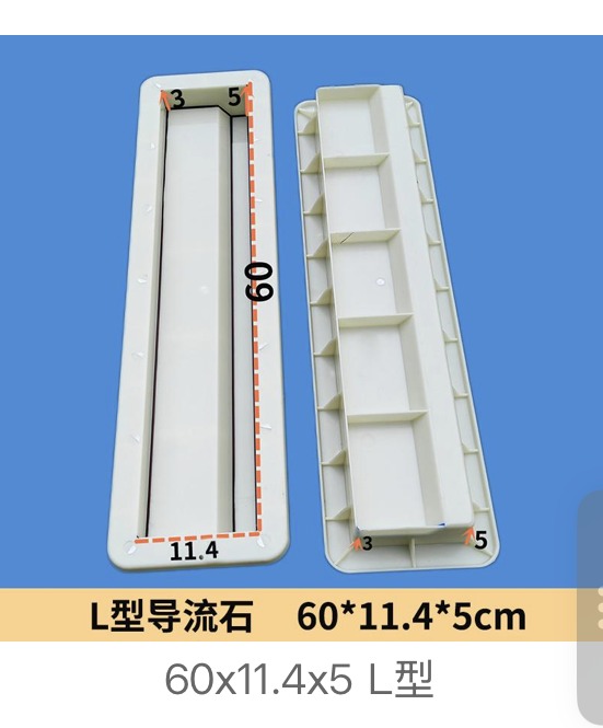 Diversion channel mould 60×11.4×5cm