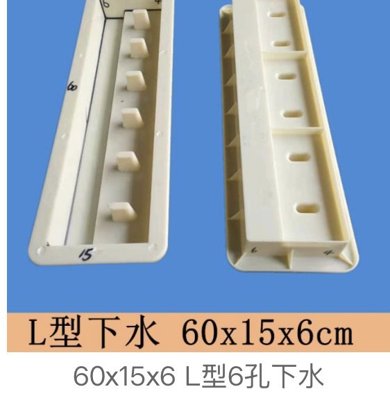 L-shaped 6-hole downspout mould 60×15×6cm ABS