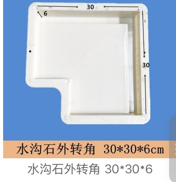 L-shaped diversion curb stone mould 60×8.4×5cm