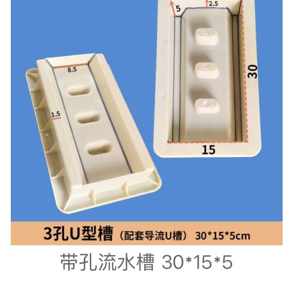 L-shaped residential diversion channel inside corner mould 30×15×6cm